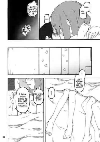 Kimi ni Hidamari no Jinsei ga Aran Koto o