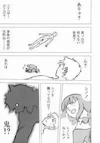 [Yamada Tahichi] Oni no Magatama