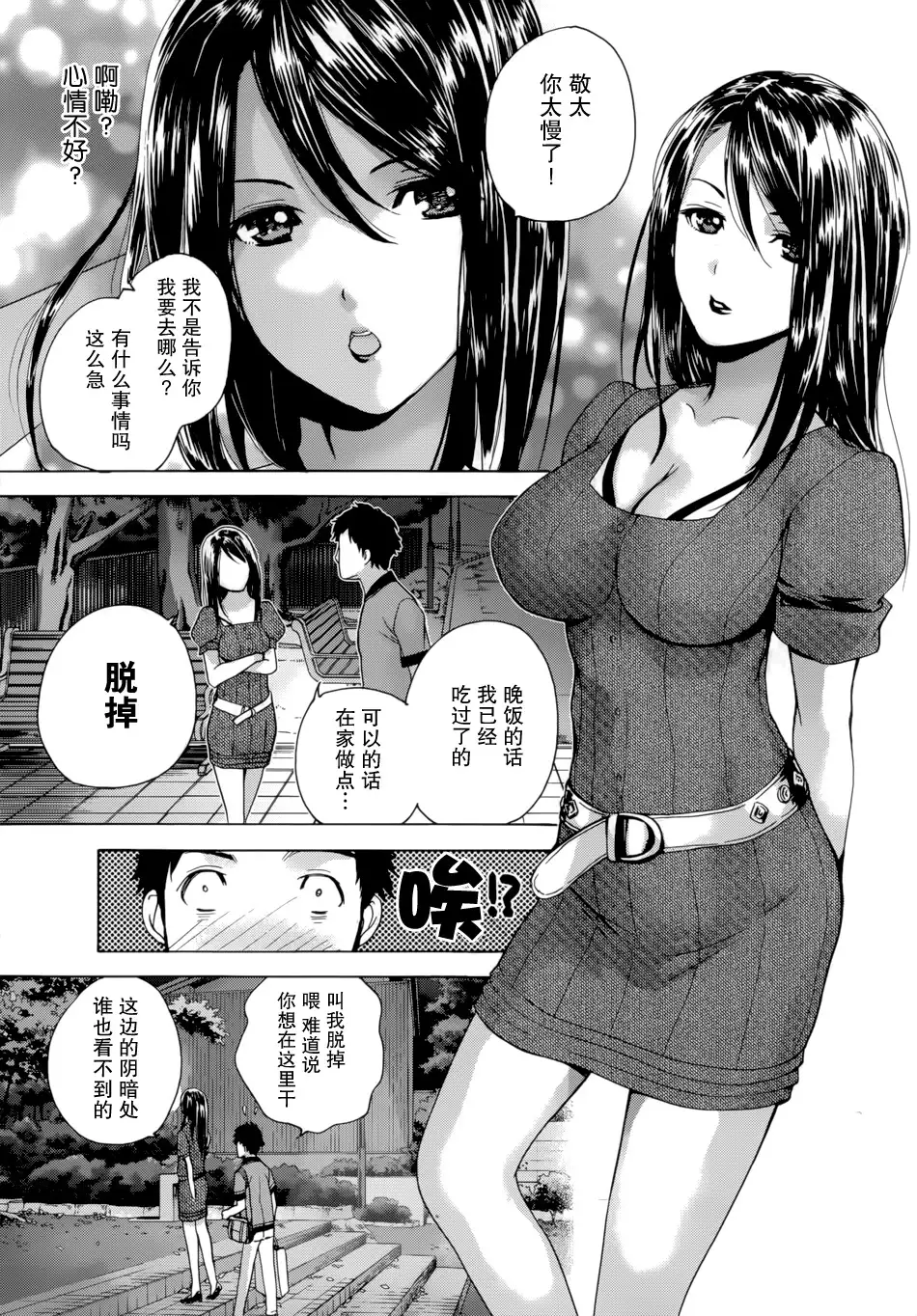 Koi Kano x Ai Kano Ch. 1-7