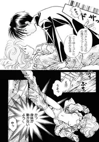 [Nagareboshi Hikaru] Hanbun Shoujo [Digital]