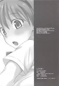 (C82) [Datsuryoku Kenkyuukai (Kanbayashi Takaki)] Shikotama!