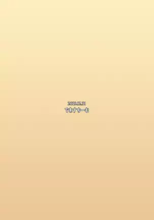 姉ビームvs母レーザー