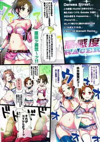 (C91) [A Color Summoner (Kara)] Yoru no Hustle Castle! (THE IDOLM@STER CINDERELLA GIRLS)