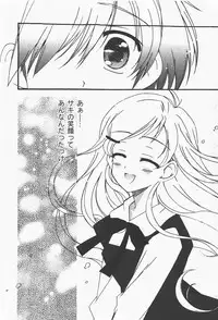 [yume] Comic Moog 2008-01