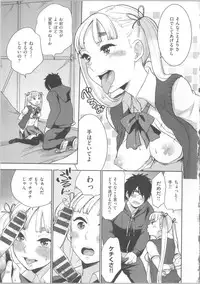 [Bareisho] Kawaige ~Cute Devils Enchanted My Body~