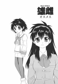 [Shinozaki Rei] Anadori Gataki Bokura [English] [desudesu]