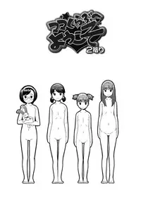 [Sakurafubuki Nel] Nakayoshi Kouen [Chinese] [佳奈助汉化]