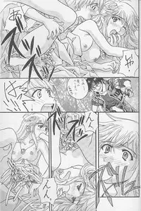 (C55) [BREEZE & Kocher (SOYOSOYO)] Soyosoyo's Works 2 (Mamotte Shugogetten!, Sorcerer Stabber Orphen‎)