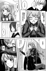 [Gustav] Reika wa Karei na Boku no Maid Ch. 1-6