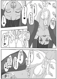 [guiltychain (Aoi Jun)] positive [Digital]