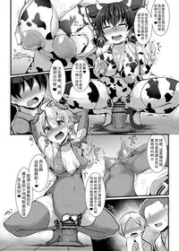[Imomaru. (Kenpi)] Haiboku Saiin Shuuhen (Touhou Project) [Chinese] [盲鸡汉化组] [Digital]
