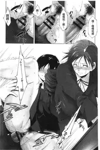 [Touma Itsuki] Junai Shower [Chinese]