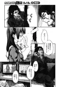 Young Champion Retsu Vol.20