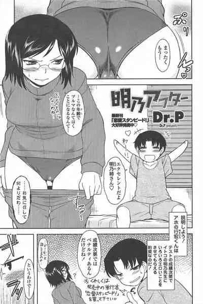 COMIC Penguin Club 2010-11