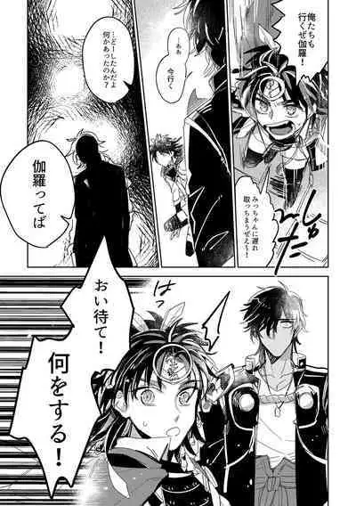 Give and Take Return Match