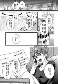 (C93) [spika07 (Yoshino Sora)] Boku-tachi no Kyuuseishu-sama 02 [Chinese] [theoldestcat汉化]