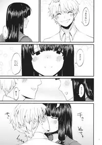 (Kouroumu 14) [Gensou Kagetourou (amidara)] Sekai no Hate de Aishiteiru nante Ienai (Touhou Project)