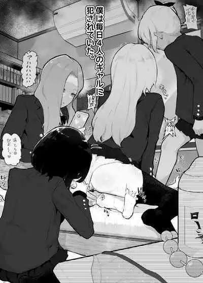 Gal-tachi ni Ijimerarete Ita Boku, Nenrei Taikou Appli de Gyakuten Harem