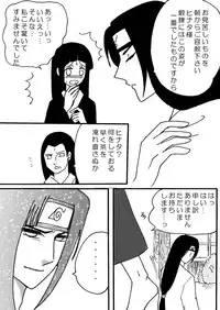 [Neji Hina no Sekai (Kuuya)] Naruto Airen (Naruto)