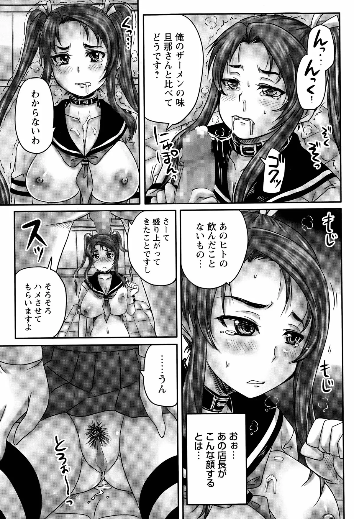 Kissa Hitodzuma Niku Dorei Ch. 1-2