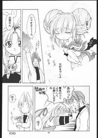 [TIMTIM MACHINE (Hanada Ranmaru, Kazuma G-Version)] TIMTIM MACHINE Soushuuhen 456 Gappei Gou (Various)