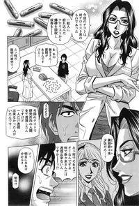 [Ozaki Akira] E S P ! Ch. 1-9