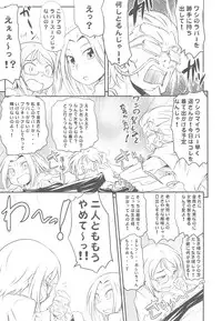 (C81) [Kacchuu Musume] Chinese Figure Four Lock (Various)