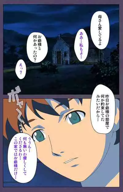 [Makino shinbashi]] [Full Color seijin ban] Mamahaha kanzenhan