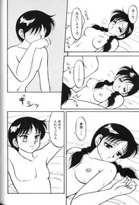 [Ogami Wolf] Super Family Complex 1