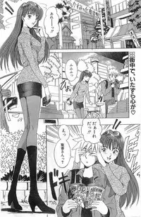 COMIC Papipo Gaiden 1998-01