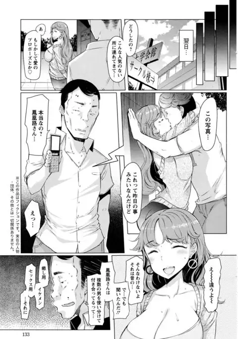 Toaru Inaka Joshikousei no Yuuutsu