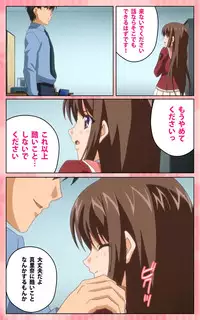 [Blue Gale] [Full Color Seijin Han] Oni Chichi 1 #2 Hashitanai Seiso na Leggings Complete Ban [Digital]