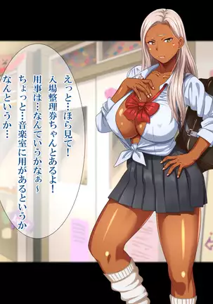 J○ Bitch Gakuensai Ura Menu