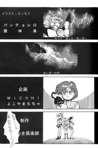 [Oshioki Club] Oshioki Kotekote Oosaka Damono [Sailor Moon]