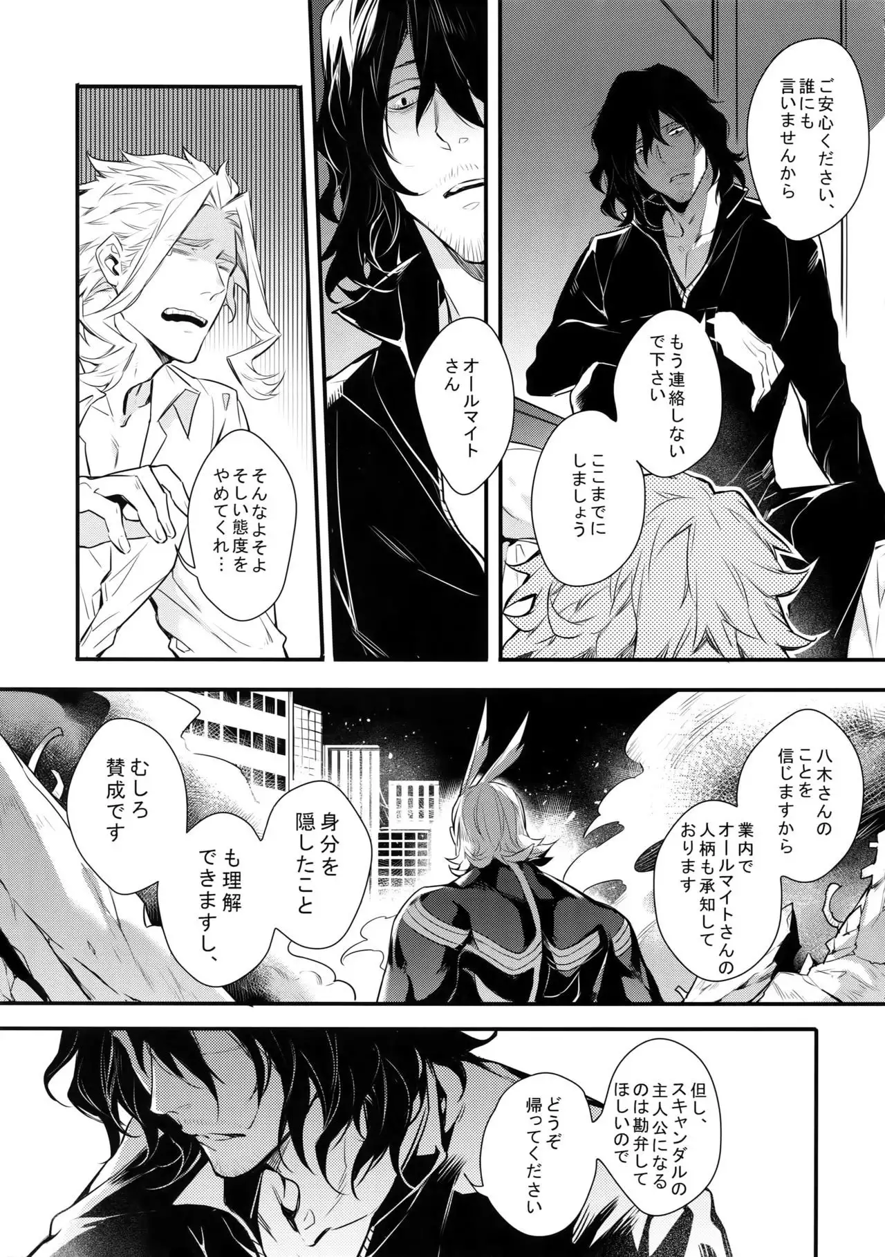 Love Story wa Totsuzen ni