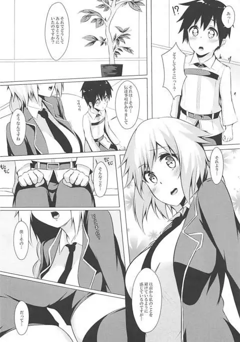 聖女の性成る日々