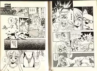 [Komotoda Emai] Otome Saurus