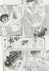 COMIC LO 2007-11 Vol. 44