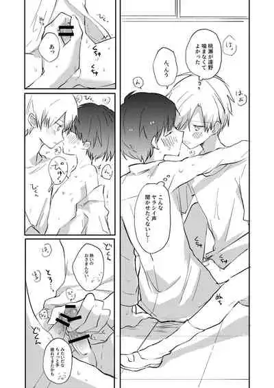 [Masshiro na Sekai (toco*)] Yoko no Seki ni wa Mamono ga Iru 2 [Digital]