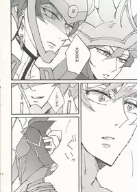 Sono hitomi ga yurete itakara