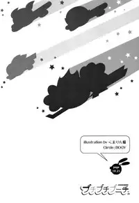 (C71) [prism labo. (Denji Ryoku)] Puchi Puchi Puuchi (Demashita Powerpuff Girls Z) [English] =Pineapples R' Us=