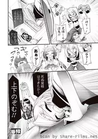 Karyou Sakuragumi Etsu [2010-11]