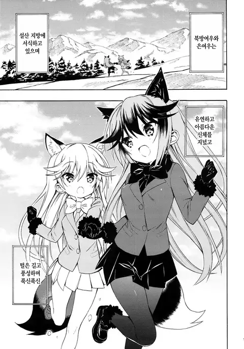 Kitsune no Yuriiri