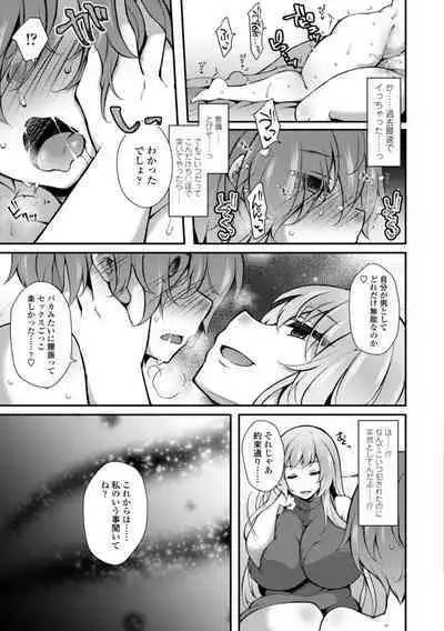 [Jenigata] Harem Ijime~ Boku dake Otoko no ko~ | Harem Bullying My Only Male Child [Digital]