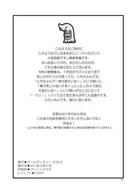 [Golden Tube (Ogu)] Oshikko Sensei 3~. [English] =LWB= [Digital]