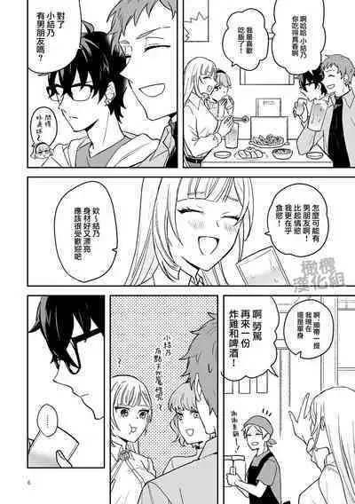 Onna Kenshi wa Tenseigo mo Nenchaku Mazoku ni Shibarareru ｜女剑士转生后依旧被粘人系魔族纠缠