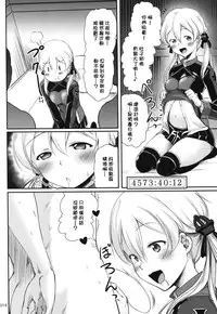 (C88) [Kajimura Market (Kajimura Kajima)] Nin-Prinz -Tokushu Kenzou Dock-nai Tokuchuu Kousoku Kenzouzai Jikken Kiroku- (Kantai Collection -KanColle-) [Chinese] [無毒漢化組]