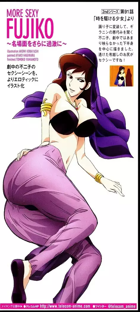 MORE SEXY FUJIKO
