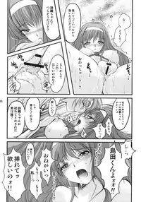 (C80) [HIGH RISK REVOLUTION (Aizawa Hiroshi)] Shiori Vol.18 Koigokoro, Shoushin (Tokimeki Memorial)