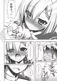 (COMIC1☆8) [Imitation Moon (Narumi Yuu)] Hamakaze no H wa Ecchi no H (Kantai Collection -KanColle-)